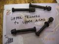 Upper trunion to A arms bolts